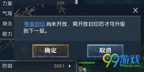 逆水寒70级等级封印怎么开 逆水寒70级等级封印打开时间一览