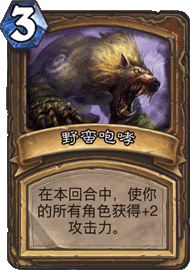 炉石传说适应当前天梯环境的科技德鲁伊卡组分享