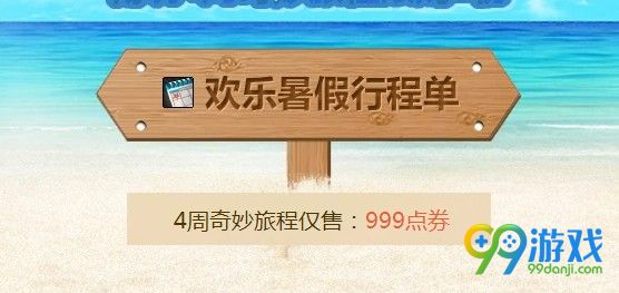 dnf三日购物礼盒能开出什么 dnf三日购物礼盒物开启概率是多少