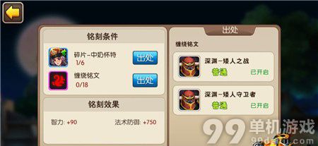 我叫MT2缠绕铭文有什么用？缠绕铭文获得方法攻略