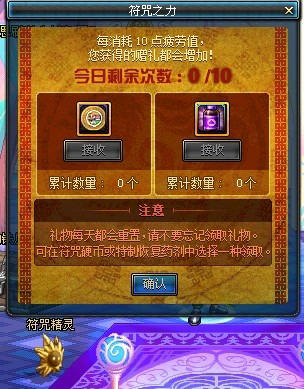 dnf神圣符咒系统玩法与属性效果全解析