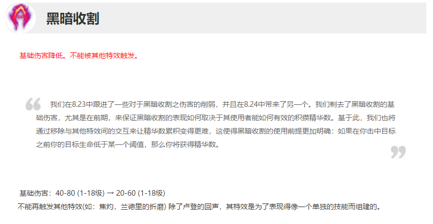 lol12月11日装备符文野区更新了什么 英雄联盟8.24版本装备、符文、野区调整改动详情 