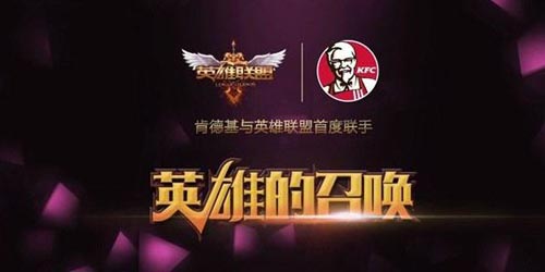LOL英雄联盟肯德基套餐怎么时候开卖?肯德基欢聚英雄桶