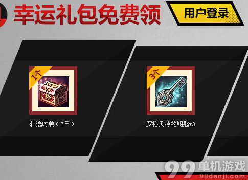 疾风之刃幸运礼包领取地址 疾风之刃幸运礼包怎么领有什么奖励