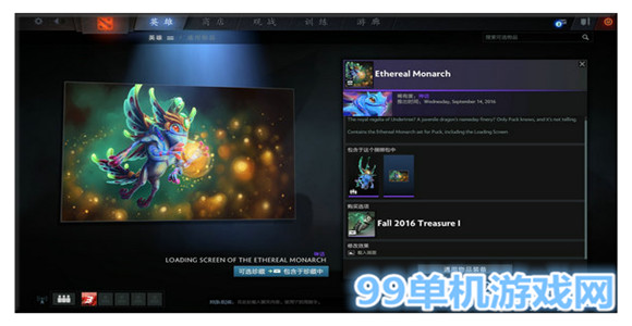 dota2 2016秋季勇士令状秋季珍藏2上线