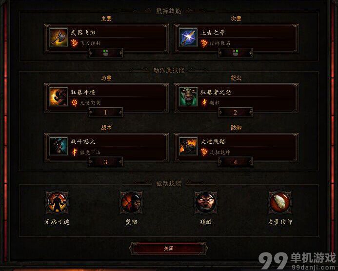 暗黑破坏神3国服野蛮人初期无套装开荒秘境心得攻略