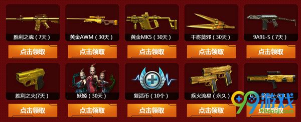 CF2017千万豪礼迎新兵活动网址 注册毕业奖励汇总