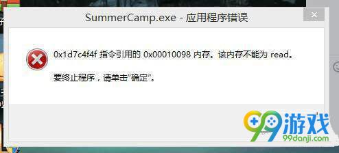 十三号星期五应用程序错误解决方法图文一览