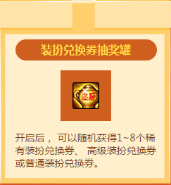 dnf荒古武器装扮礼盒活动网址 荒古武器装扮礼盒多少钱