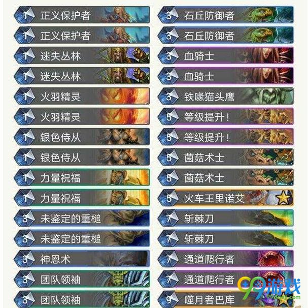炉石传说9月4日主播上分卡组推荐 炉石传说上分卡组分享