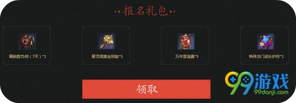 剑灵无尽之塔挑战赛活动地址 报名赢好礼详情