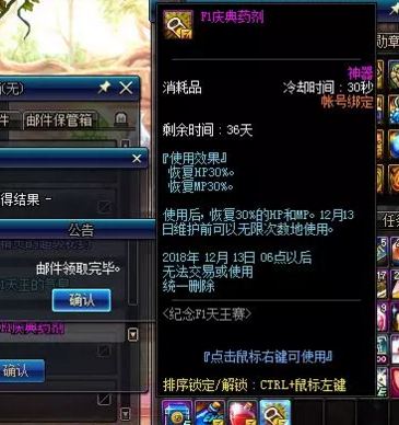 dnf纪念F1天王赛活动怎么玩 纪念F1天王赛活动奖励
