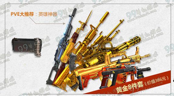 逆战我要我的黄金套活动地址 新兵注册送M4A1-S