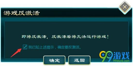 侠客风云传前传怎么反激活 反激活图文教程分享