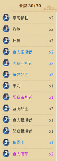 炉石传说鱼人佛祖骑卡组思路解析 鱼人佛祖骑怎么玩