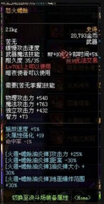 DNF忍者史诗武器推荐 忍者用哪些史诗武器厉害