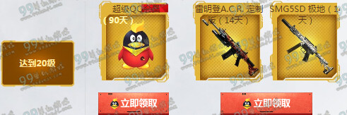 使命召唤OL超级QQ会员活动地址详情 玩游戏送4个月超级会员
