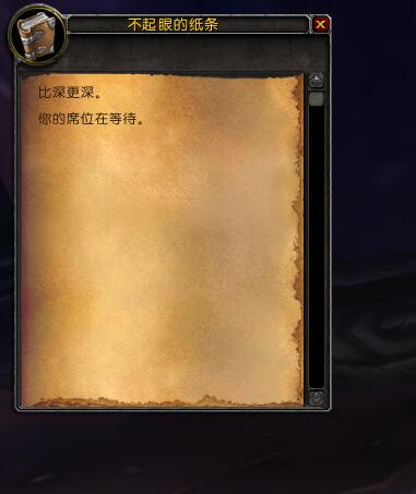 魔兽世界7.3解谜坐骑清醒的梦魇怎么做 WOW7.3解谜坐骑清醒的梦魇完成攻略