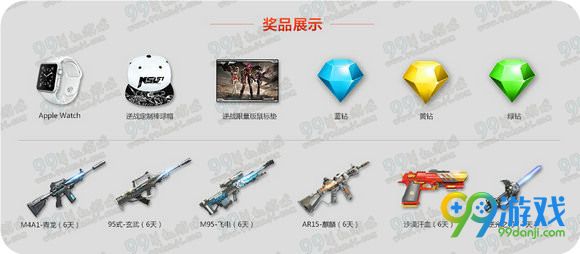 逆战QQ浏览器星宫塔防活动地址 新版注册送金蛋详情