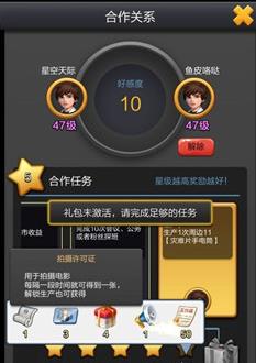 票房大卖王拍摄许可证怎么得 拍摄许可证获得方法一览