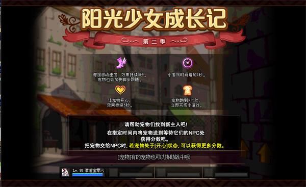 DNF阳光少女成长记第二季活动怎么玩 DNF养女儿第二季活动攻略