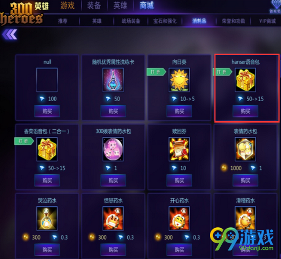 300英雄Hanser语音包怎么样 Hanser语音包试听