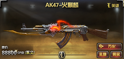 cf2017年4月3日周免宝箱里是什么 周免英雄级宝箱内容