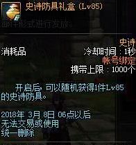 DNF2018春节活动有哪些 DNF2018春节活动汇总