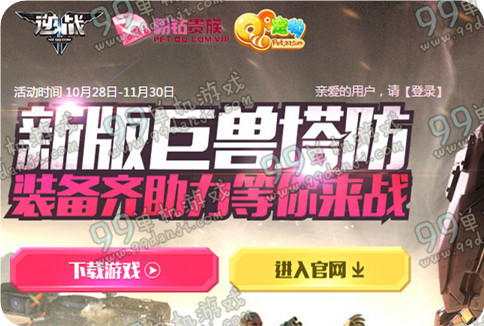 逆战携粉钻装备齐助力等你来战活动地址与详情 送礼包送宠物