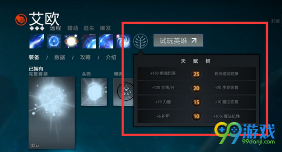 dota25月25日更新改动一览 5月25日改动了什么