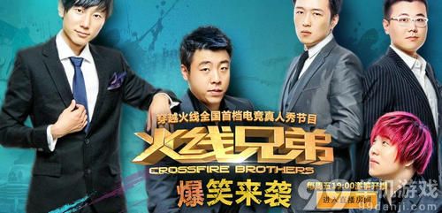 CF穿越火线订阅火线兄弟抽奖活动介绍与网址 赢黄金武器