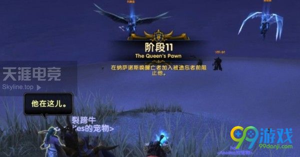 魔兽世界8.1联盟黑海岸前戏任务怎么做 魔兽世界8.1联盟黑海岸前戏任务完成攻略