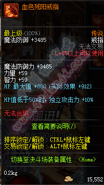 DNF5月19日兰总套改版 荒野无法者套装改版属性一览