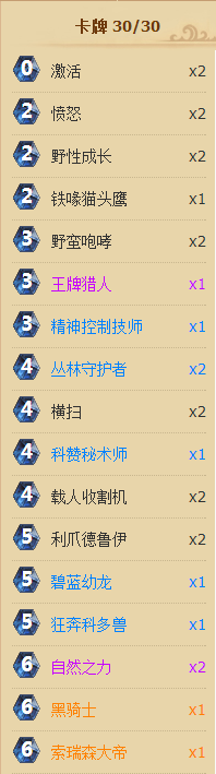 炉石传说克制奴隶战士的咆哮德鲁伊卡组分享
