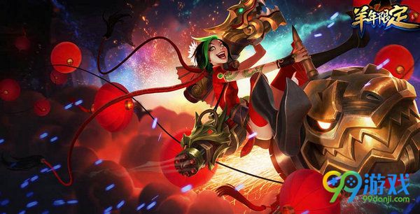 lol1月24日神龙烈焰炫彩皮肤包限时上架仅售一天外观