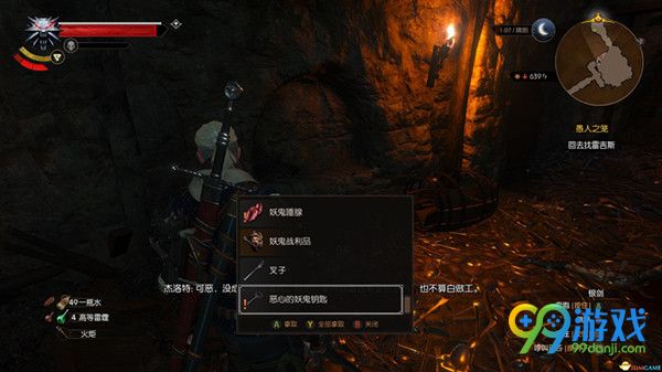 巫师3血与酒愚人之笼任务怎么做 愚人之笼任务攻略