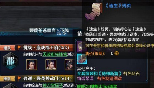 天涯明月刀如何获取心法?天涯明月刀心法来源