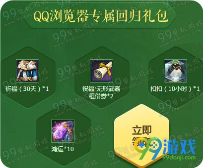 剑灵QQ浏览器春游啦活动地址 砸蛋领永久时装
