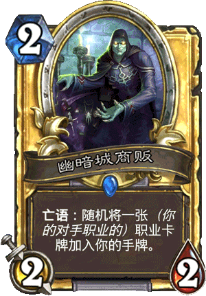 炉石传说幽暗城商贩怎么样 盗贼新蓝卡幽暗城商贩图鉴