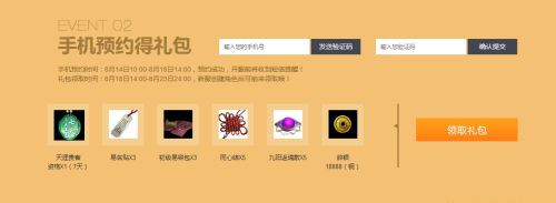 天涯明月刀新服预约有奖 送888元豪华新服成长礼包