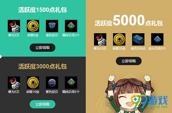 天涯明月刀7月1日重返江湖活动地址 回归送圣绣天岚时装