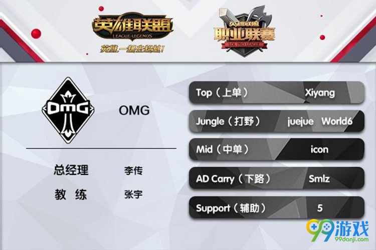 lol2017LPL春节赛2月11日IM vs OMG视频直播地址