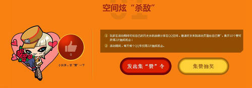 CF穿越火线机智的少年快去统一战场活动介绍与网址 豪礼送不停