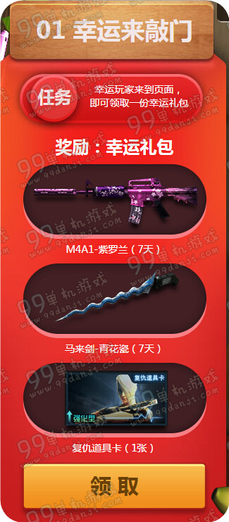 CF幸运上上签4月活动地址 每日登录送抽好礼