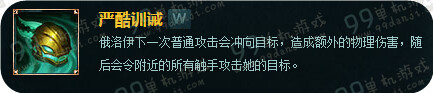lol海兽祭司俄洛伊技能 海兽祭司俄洛伊技能QWER分析
