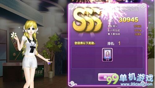 QQ炫舞网吧之战怎么搭配好 网吧之战sss搭配攻略