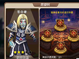我叫MT2许愿树怎么出铭文？许愿树出铭文方法攻略