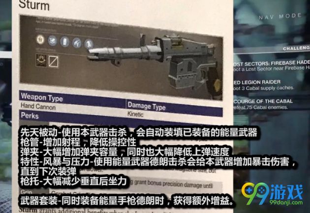 命运2异域武器有哪些 命运2异域武器装备属性介绍