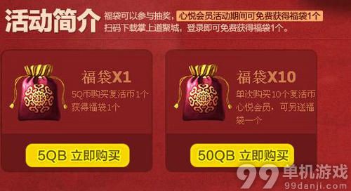 CF穿越火线心悦暖心大回馈活动介绍与网址 Q币换福袋抽道具