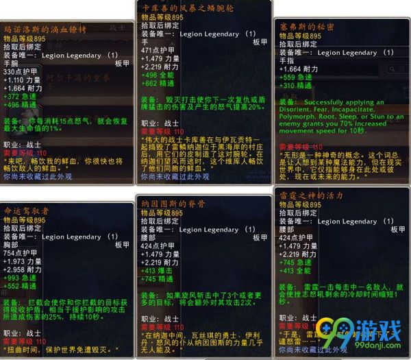 魔兽世界7.0战士3系橙装属性 7.0战士T19套装效果